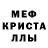 МДМА crystal ghost primen